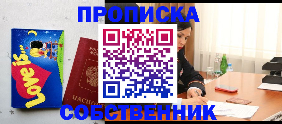 временная регистрация адрес в Нижневартовске